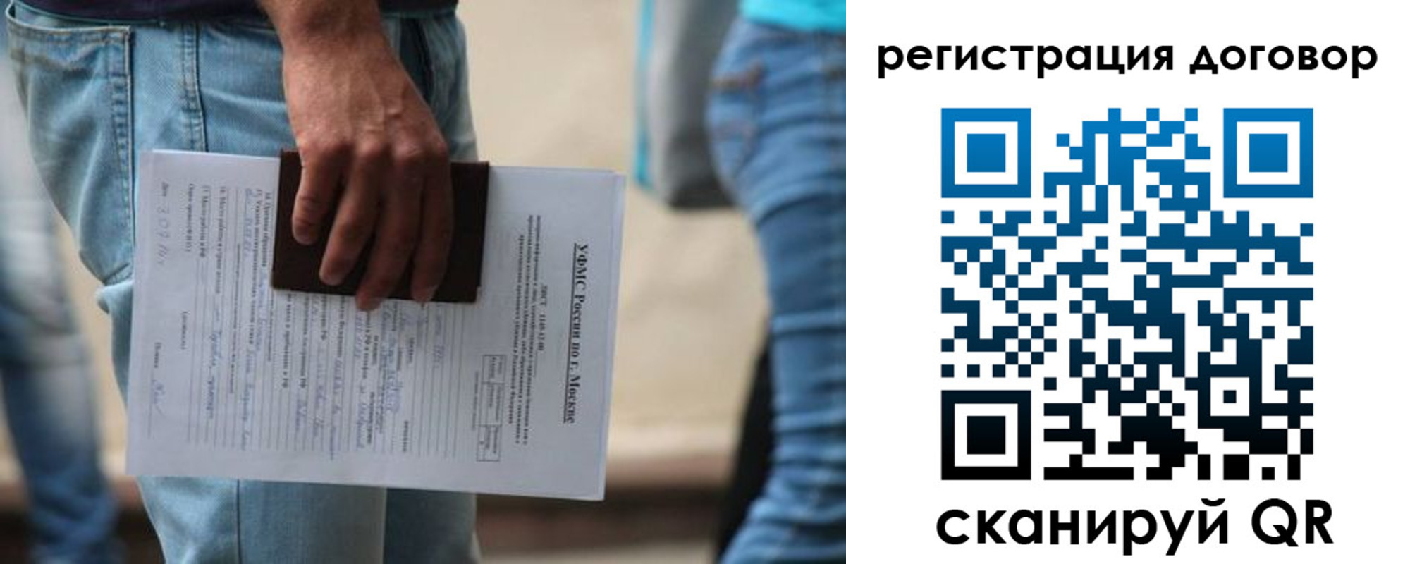 временная регистрация гарантия в Горячем Ключе